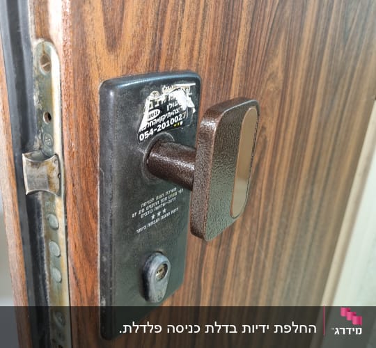 מנעול דלת מתכת עם ידית חומה